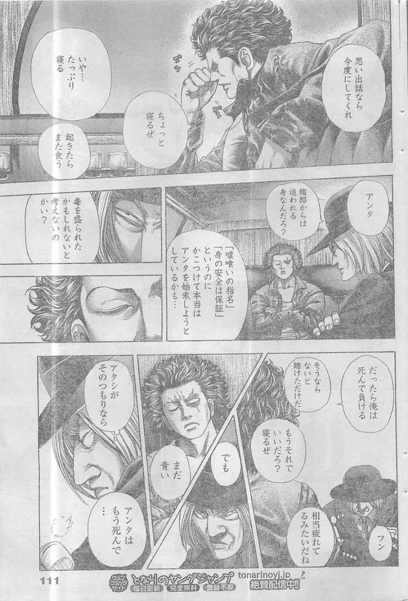 Usogui - Chapter 348 - Page 5